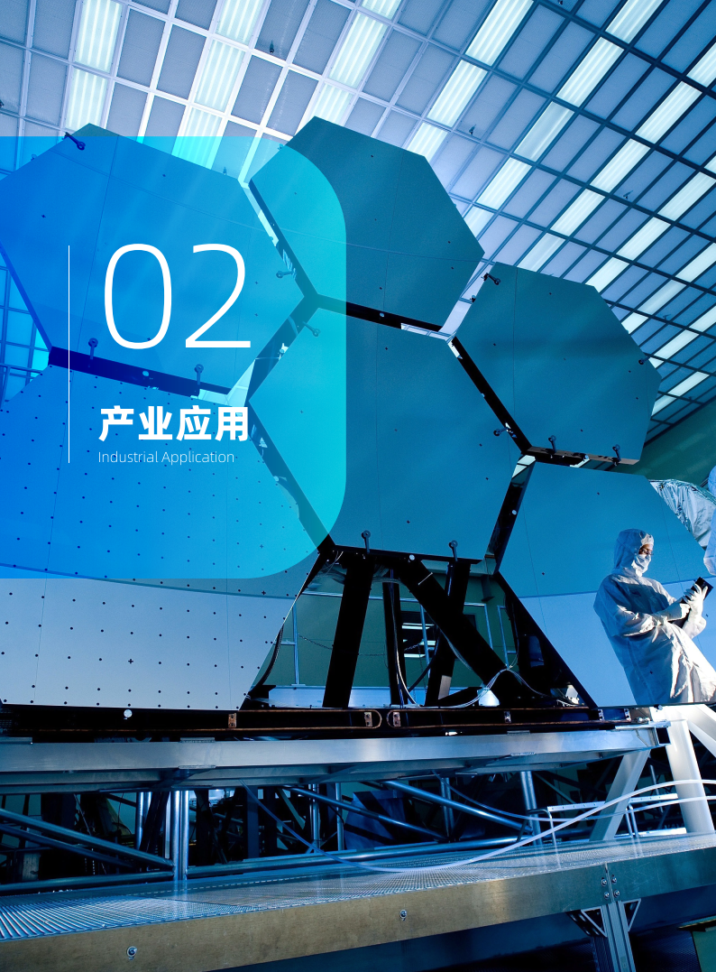 量子精密测量行业赋能白皮书66页下载