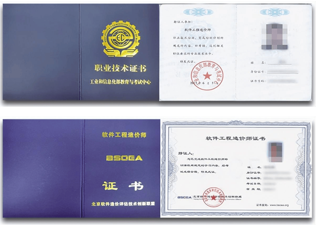 软件工程造价师前景如何?证书好考吗?