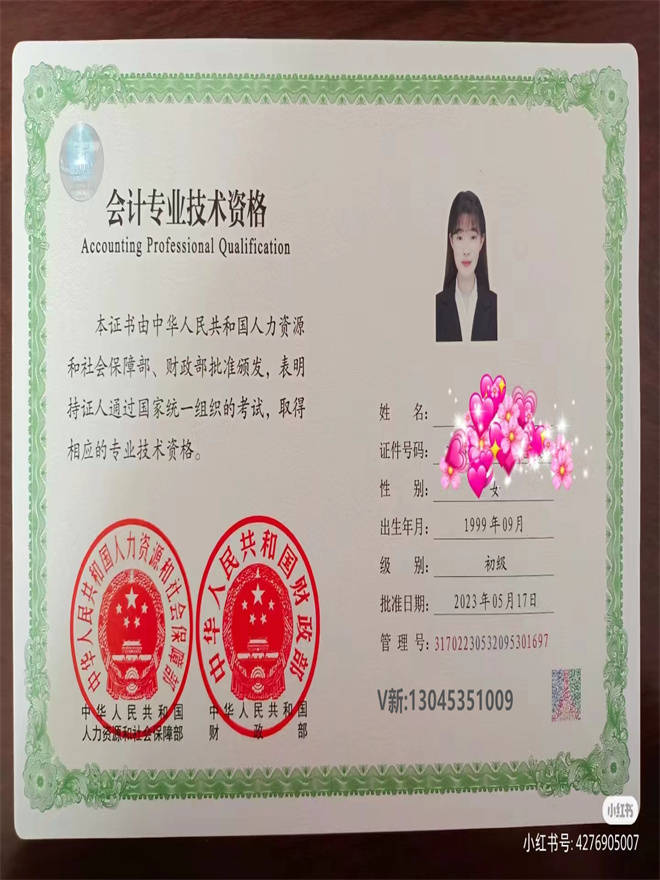 高级工程师证 职称等级证书 初/中/高级会计师职称证职称证 初级工程