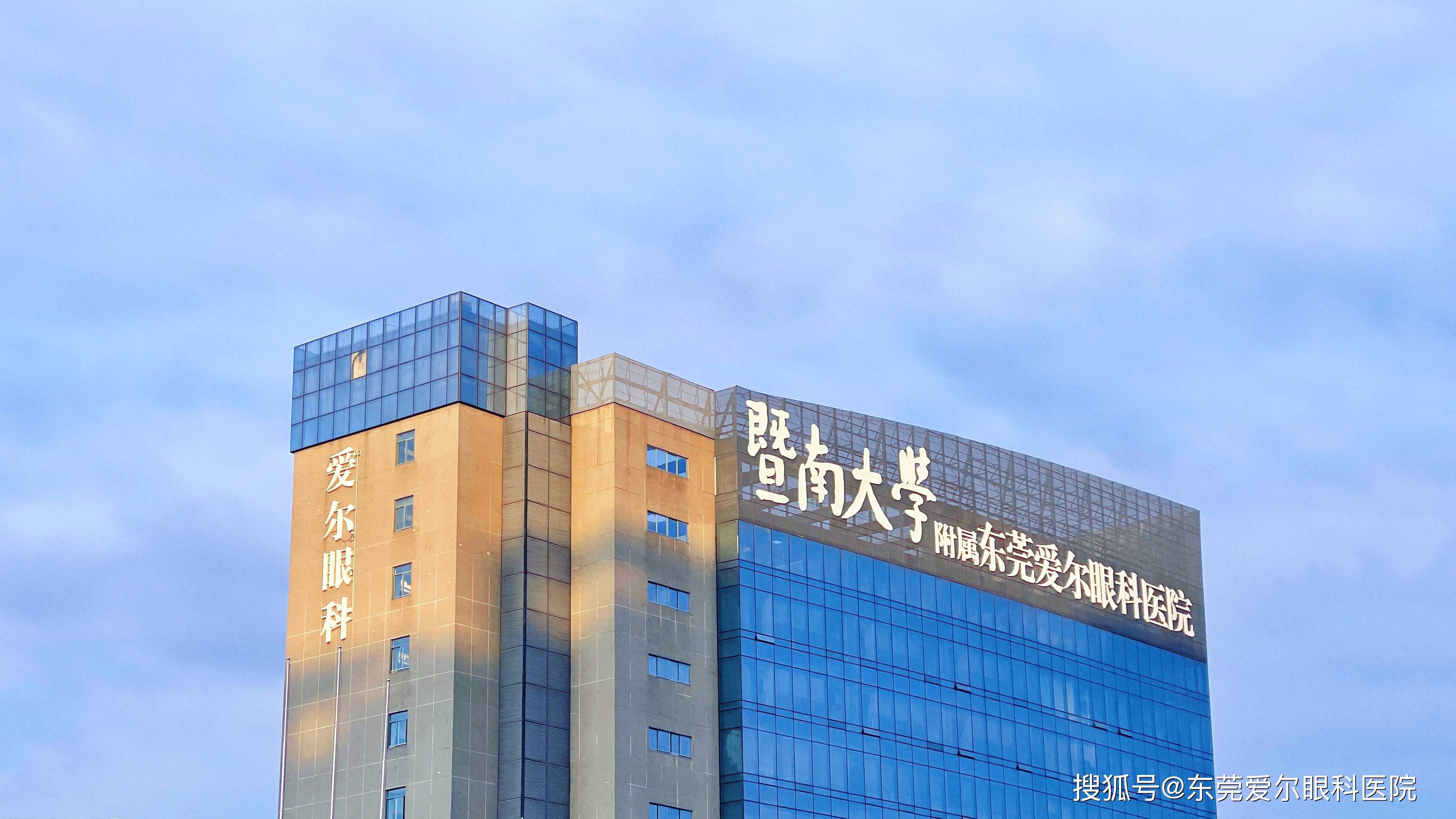 长期居住东莞异地参保人员办理异地就医备案后,即可在东莞爱尔眼科