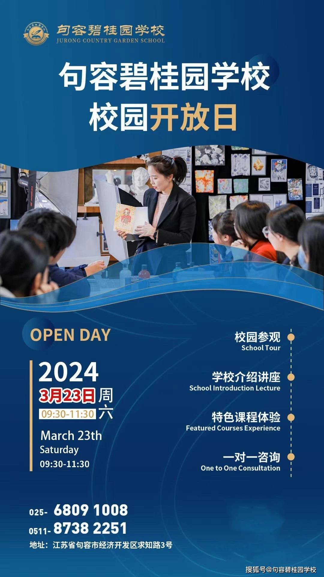 句容碧桂园学校小学部怎么样