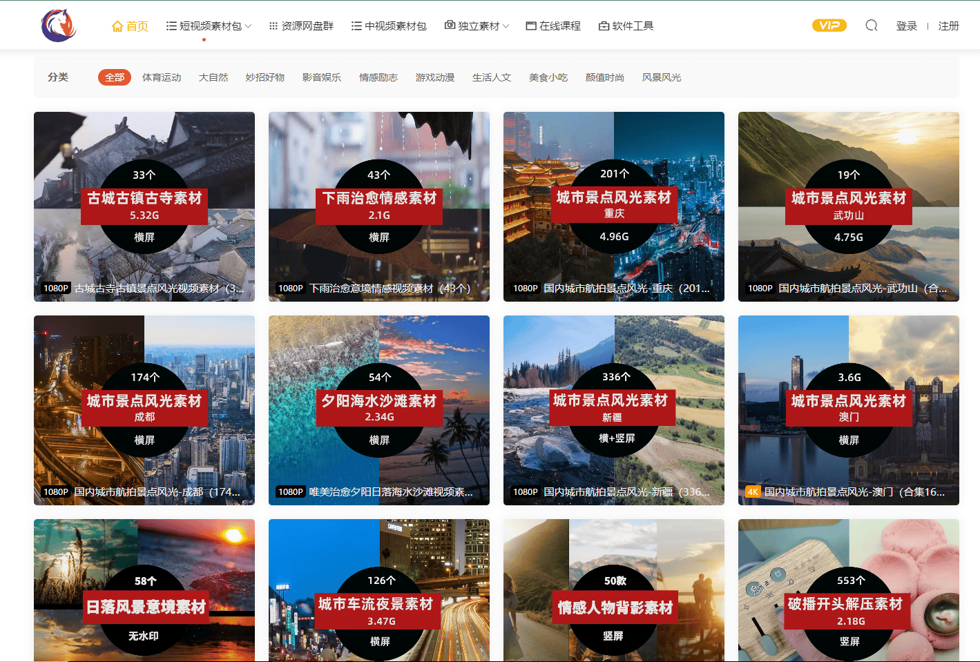 热门短视频素材库下载网站推荐轻松找到你需要的短视频素材库
