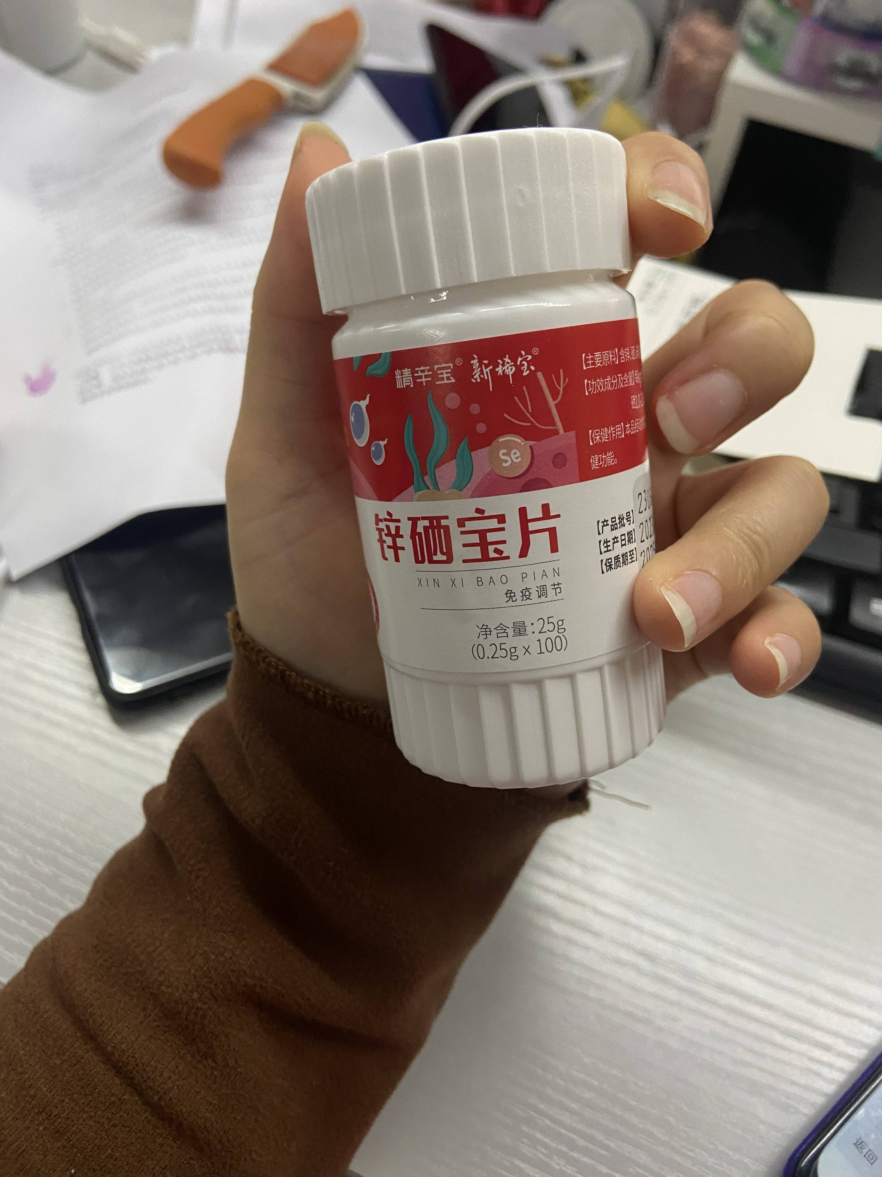 吃辛富力补锌对男性备孕重要吗