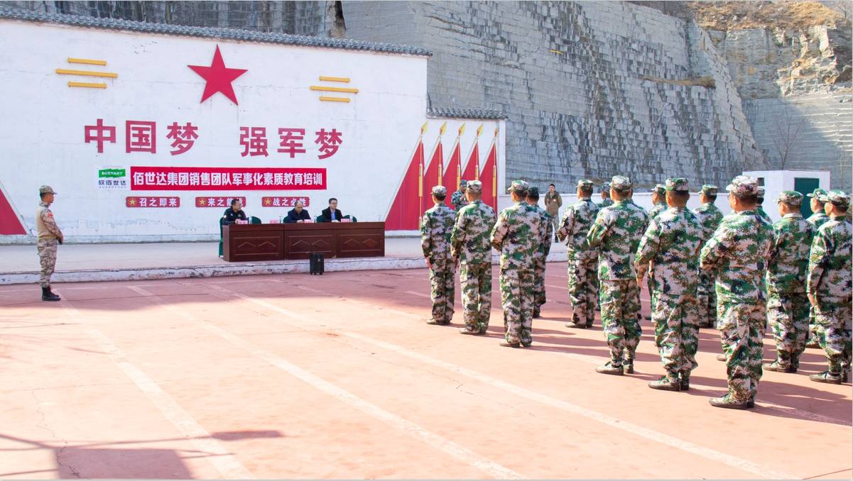 佰世达集团员工军训圆满结营打造铁血团队共创辉煌未来