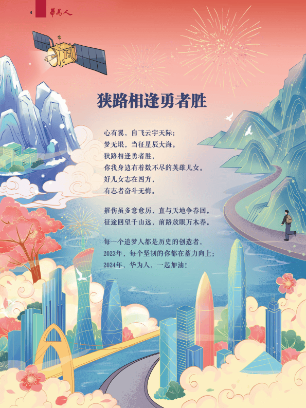 脚踏实地,行稳致远(附下载)_业务_客户_数字