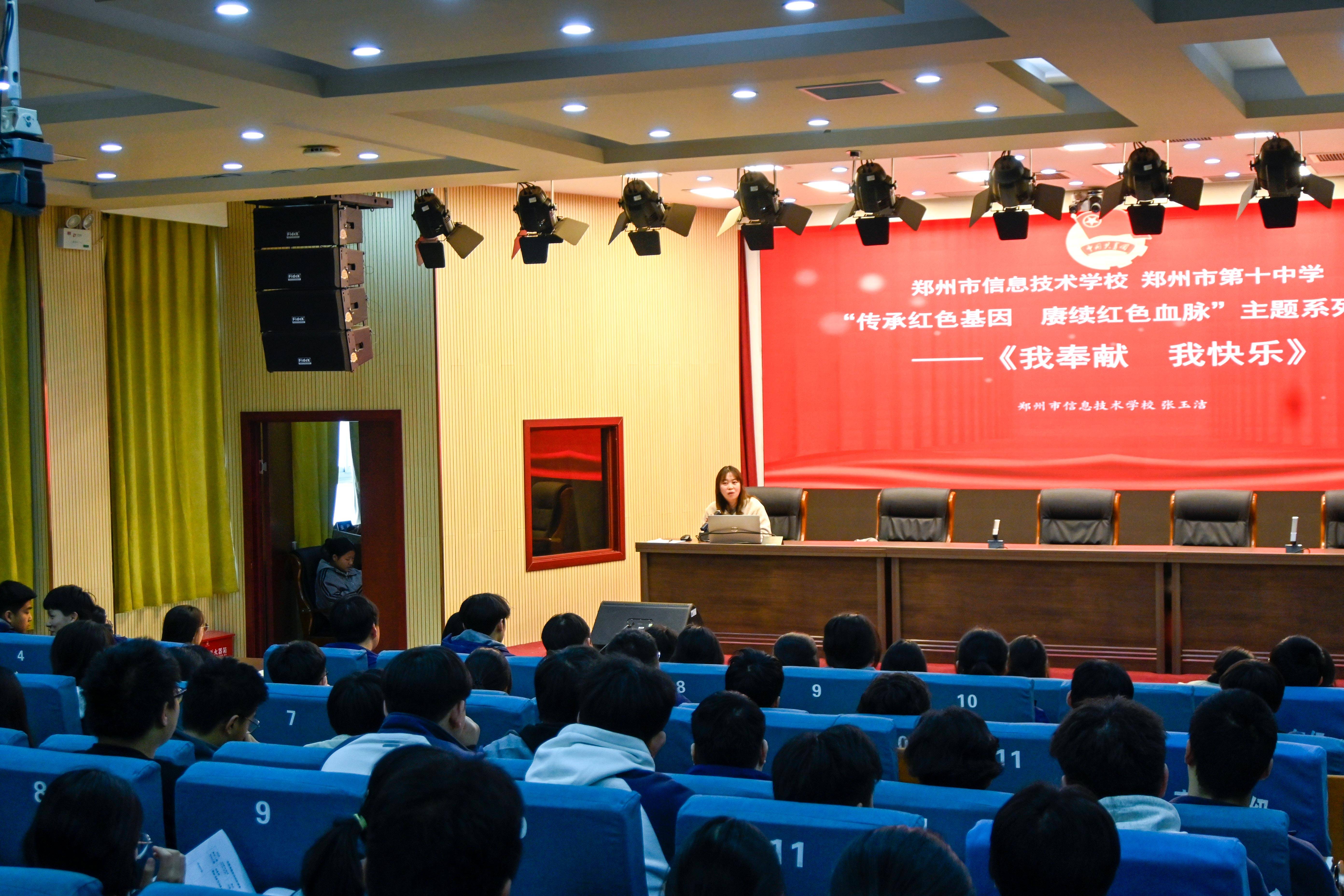 开讲啦郑州市信息技术学校举行入团积极分子团课培训