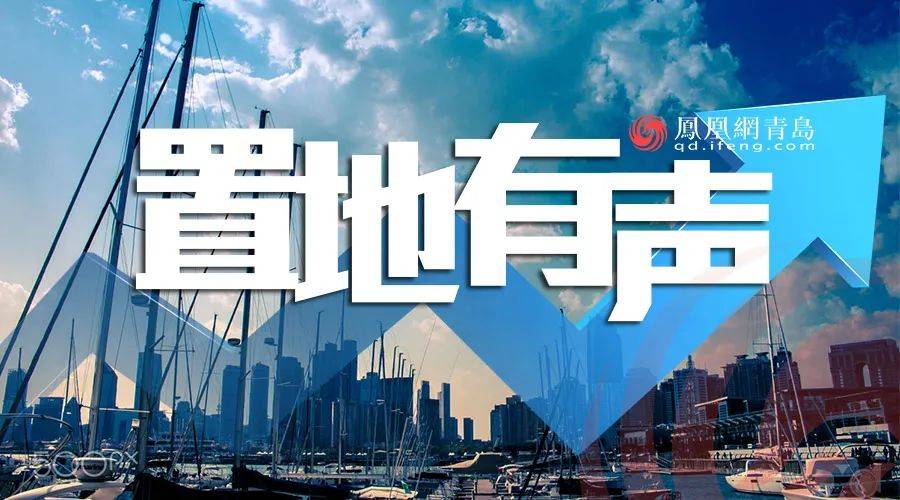 1257亿青岛三宗地块拍卖落锤