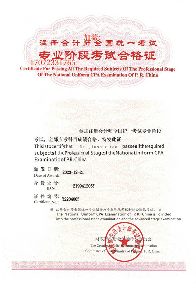 注册会计师执业会员证 cpa注册会计师证职称与执业资格证注册会计师证