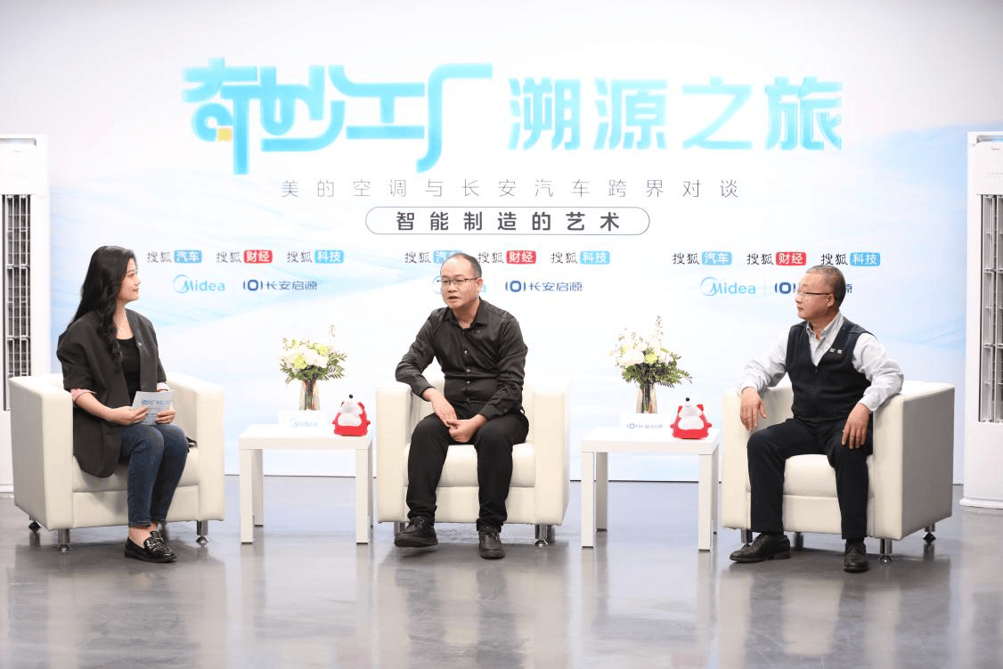 近日,美的家用空调智能产品负责人翟浩良与长安启源数智ai电驱项目