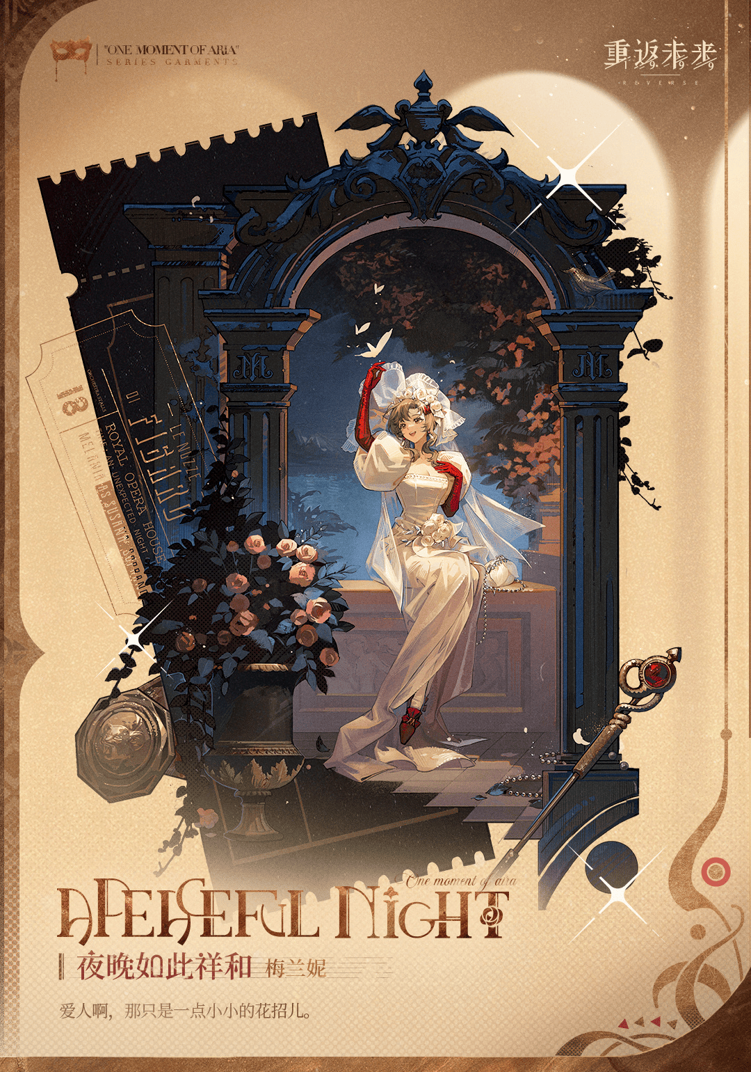 重返未来1999这些皮肤灵感竟然来源这里有点炸裂