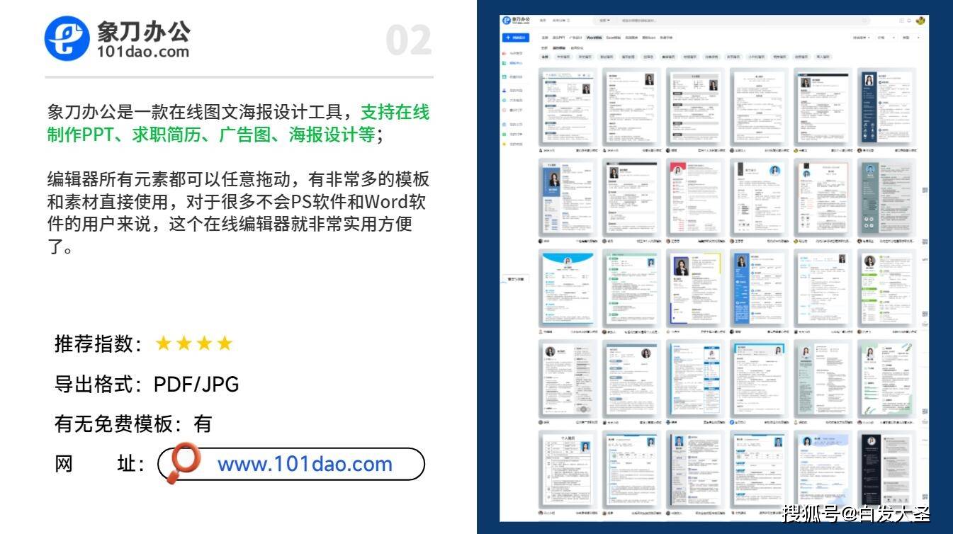 真正免费的简历模板网站【求职必备】_经历_在线_word