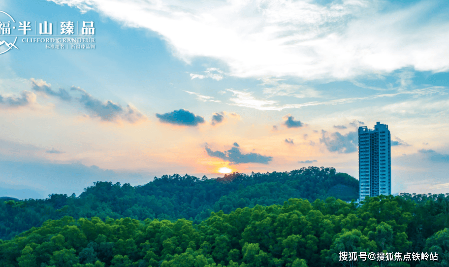 广州祈福半山臻品开发商售楼处24小时电话4006398010售楼处电话项目