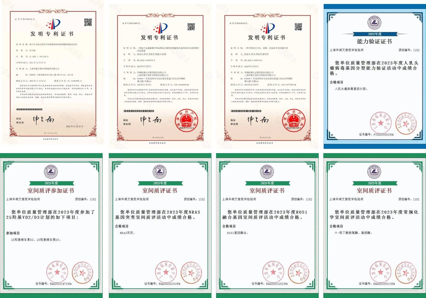 部分专利 资质证书展示高新技术企业是指在《国家重点支持的高新技术