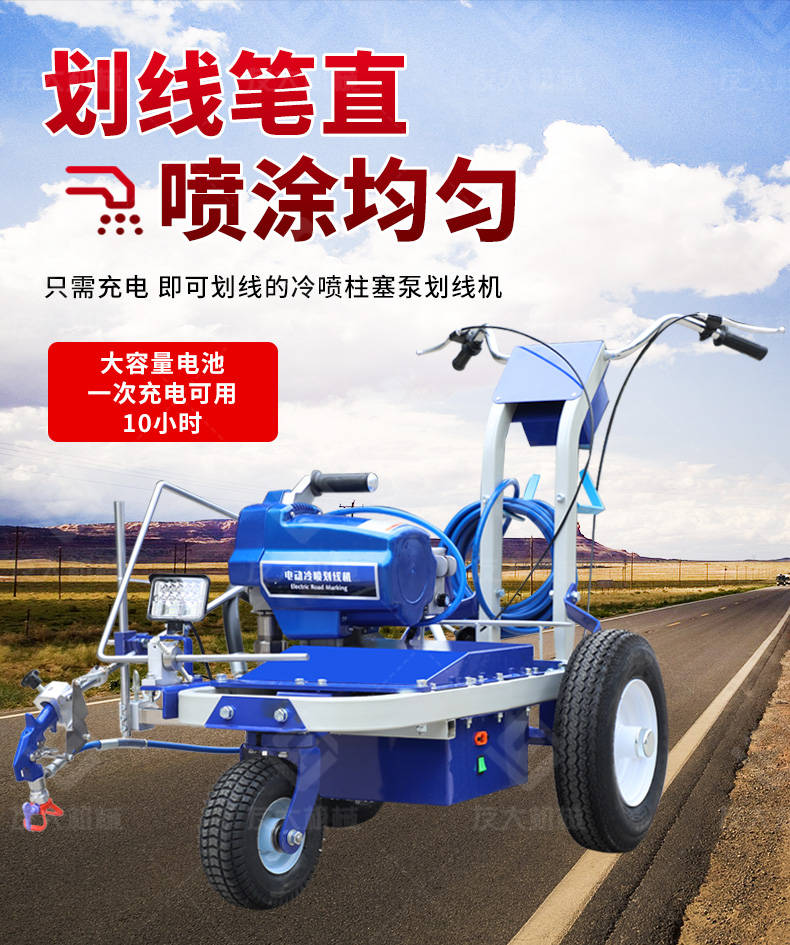 马路划线机,要想高性价比这样选择_道路_进行_要求