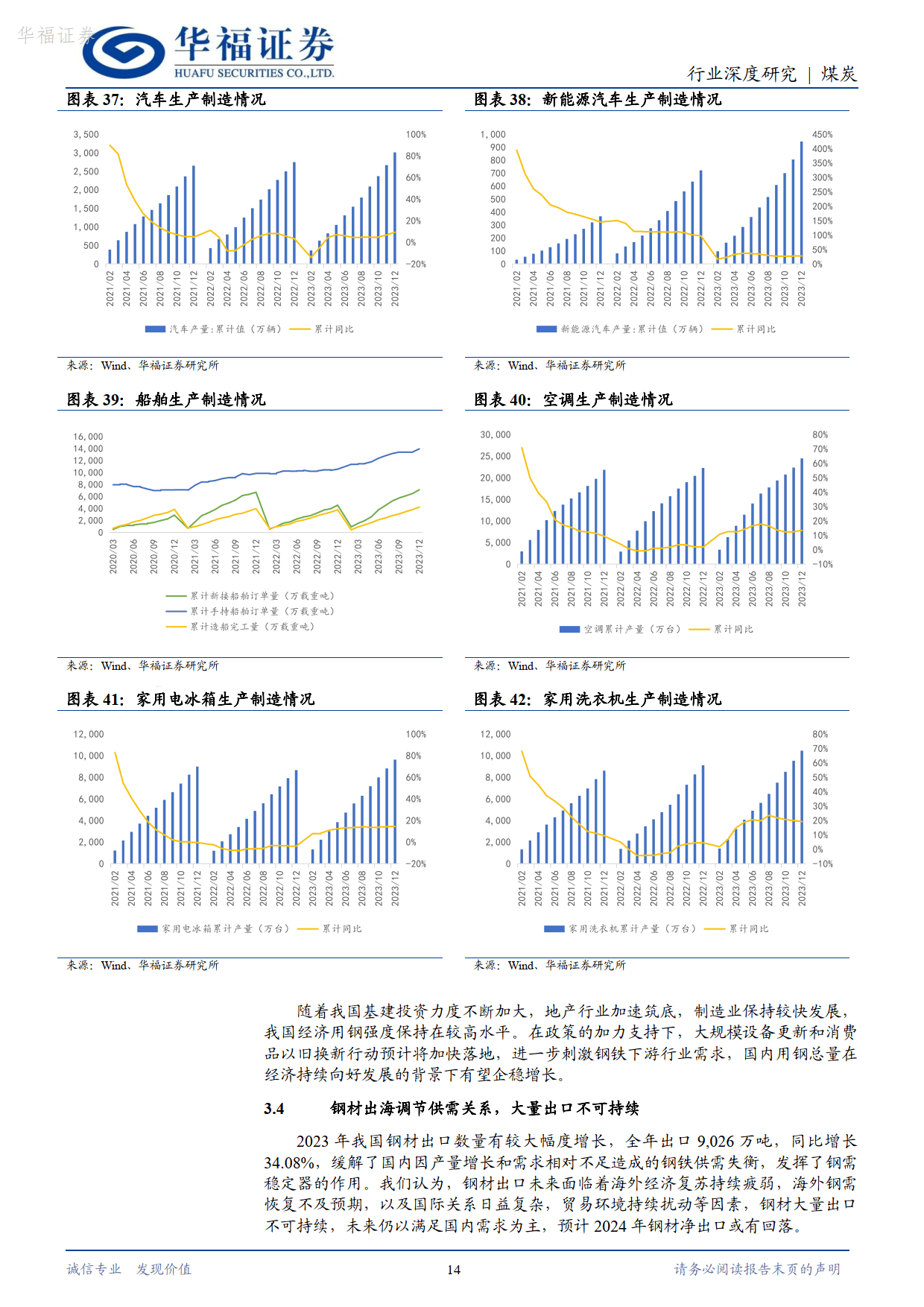煤炭行业报告:炼焦煤,供需关系或进一步收紧,多重因素对价格形成支撑_