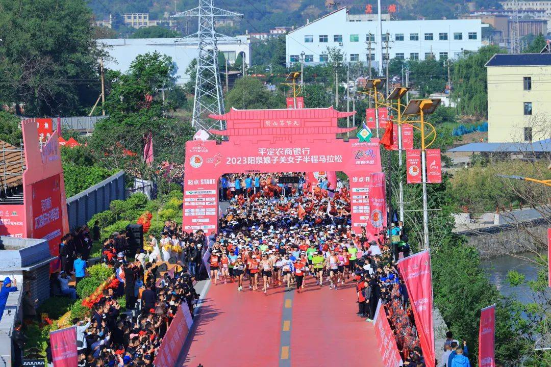 2024山西阳泉娘子关半程马拉松4月21日开跑