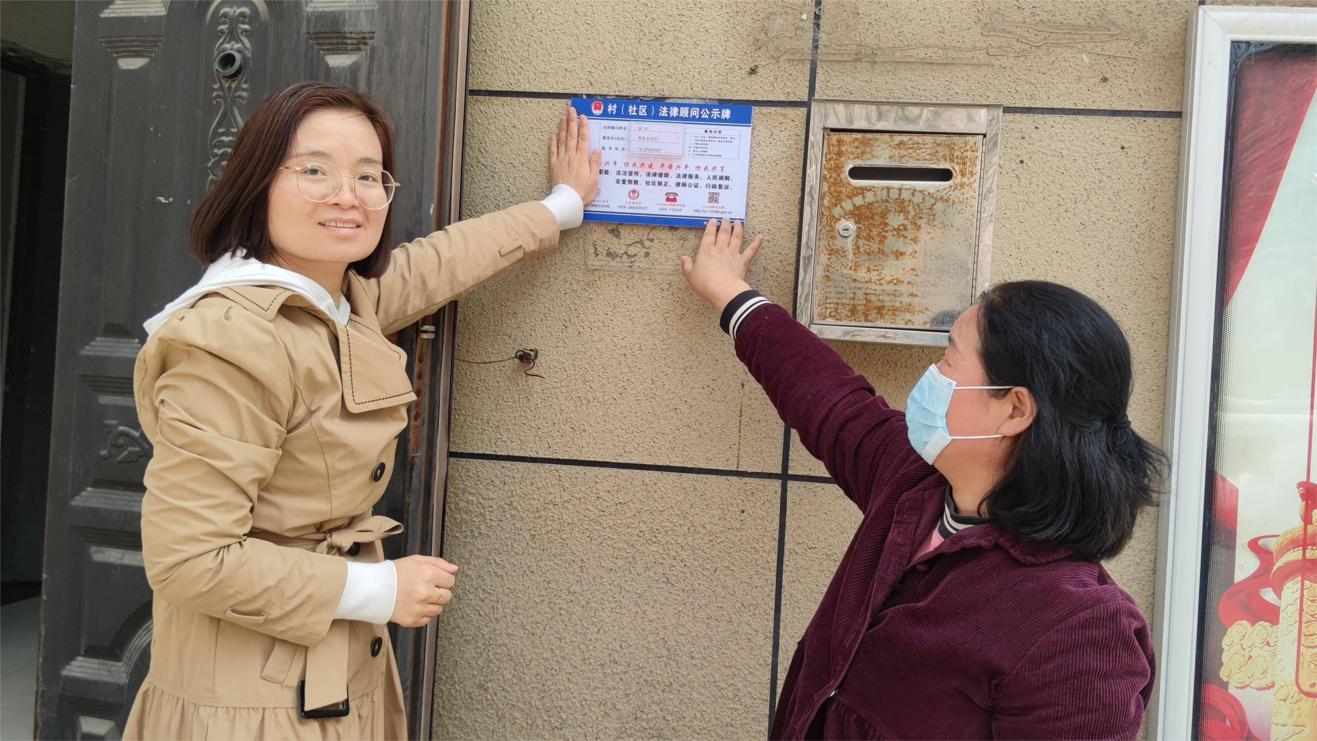 兴平市西吴街道 法律顾问在身边