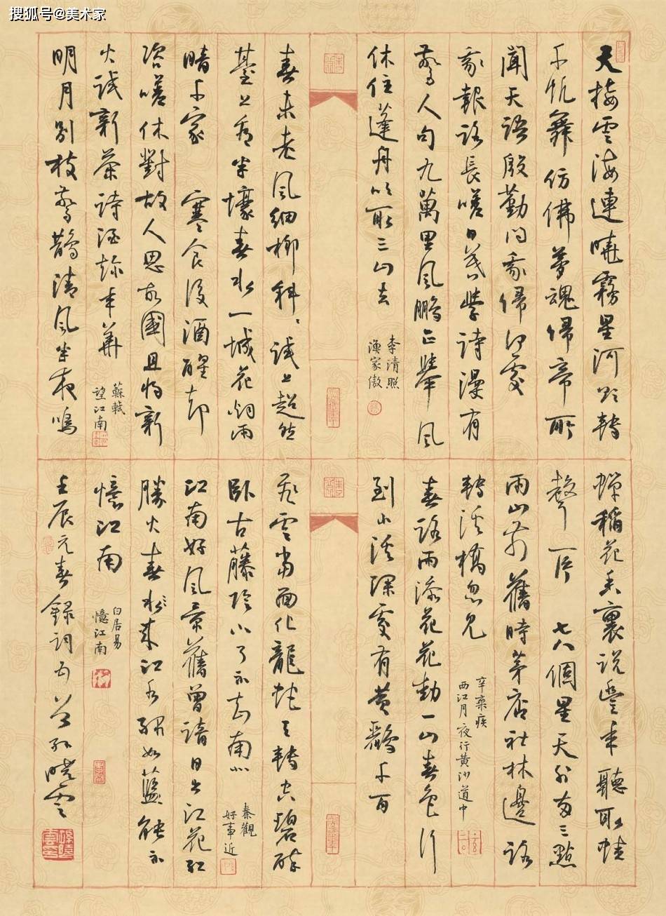 《词五首》行书《荡然任心乐道安命》隶书《金蛇狂舞-紫燕报春》行草