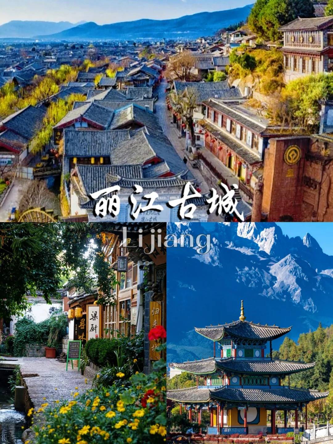 西藏7日游费用和行程路线安排费用以及经历~_丽江_day_古城