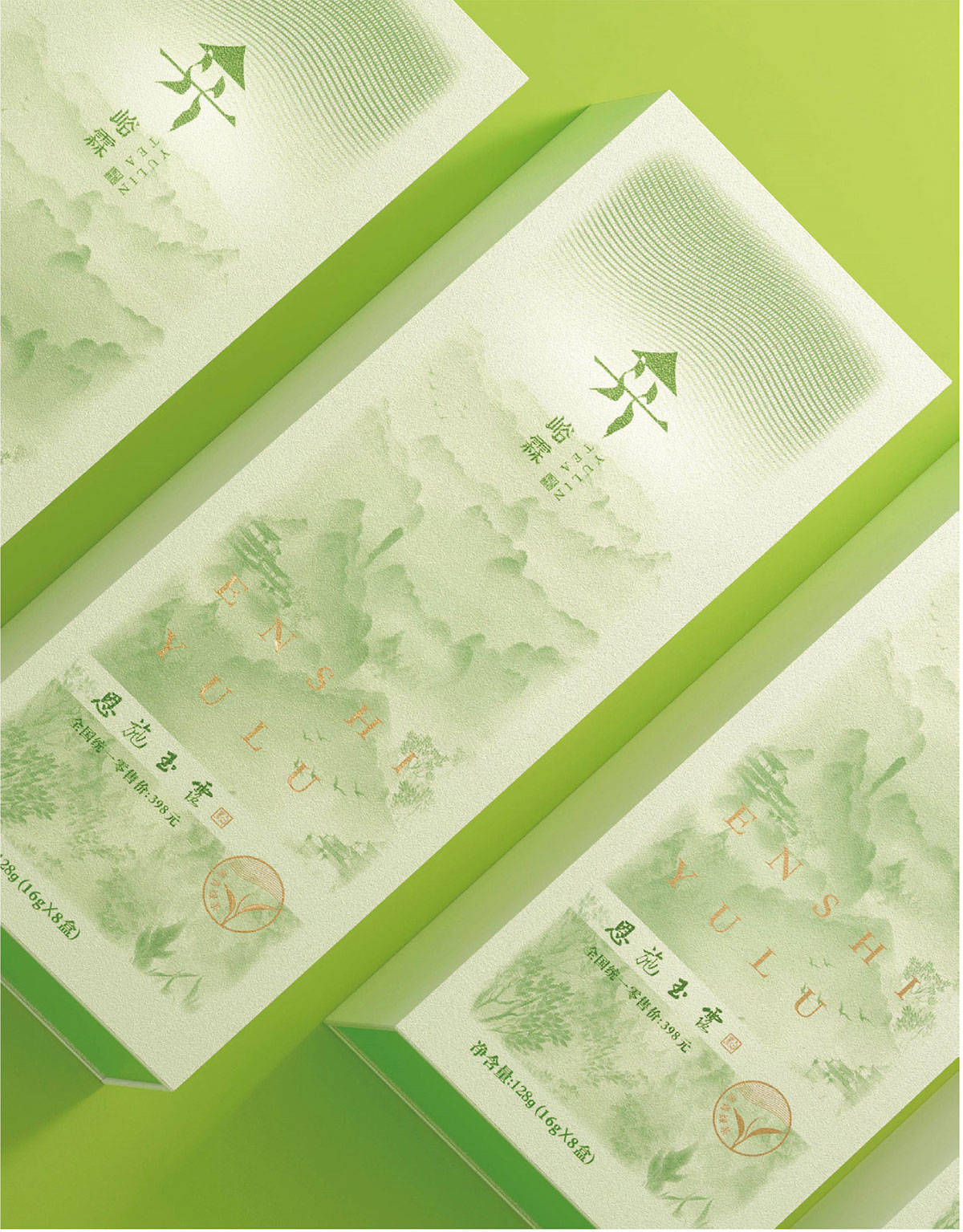 峪霖贡恩施玉霞品牌包装设计