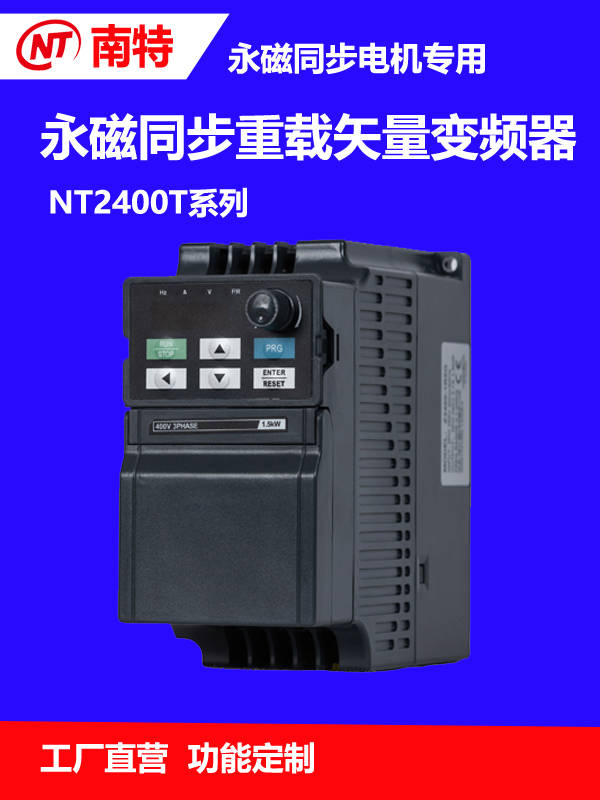 南特变频器十大品牌
