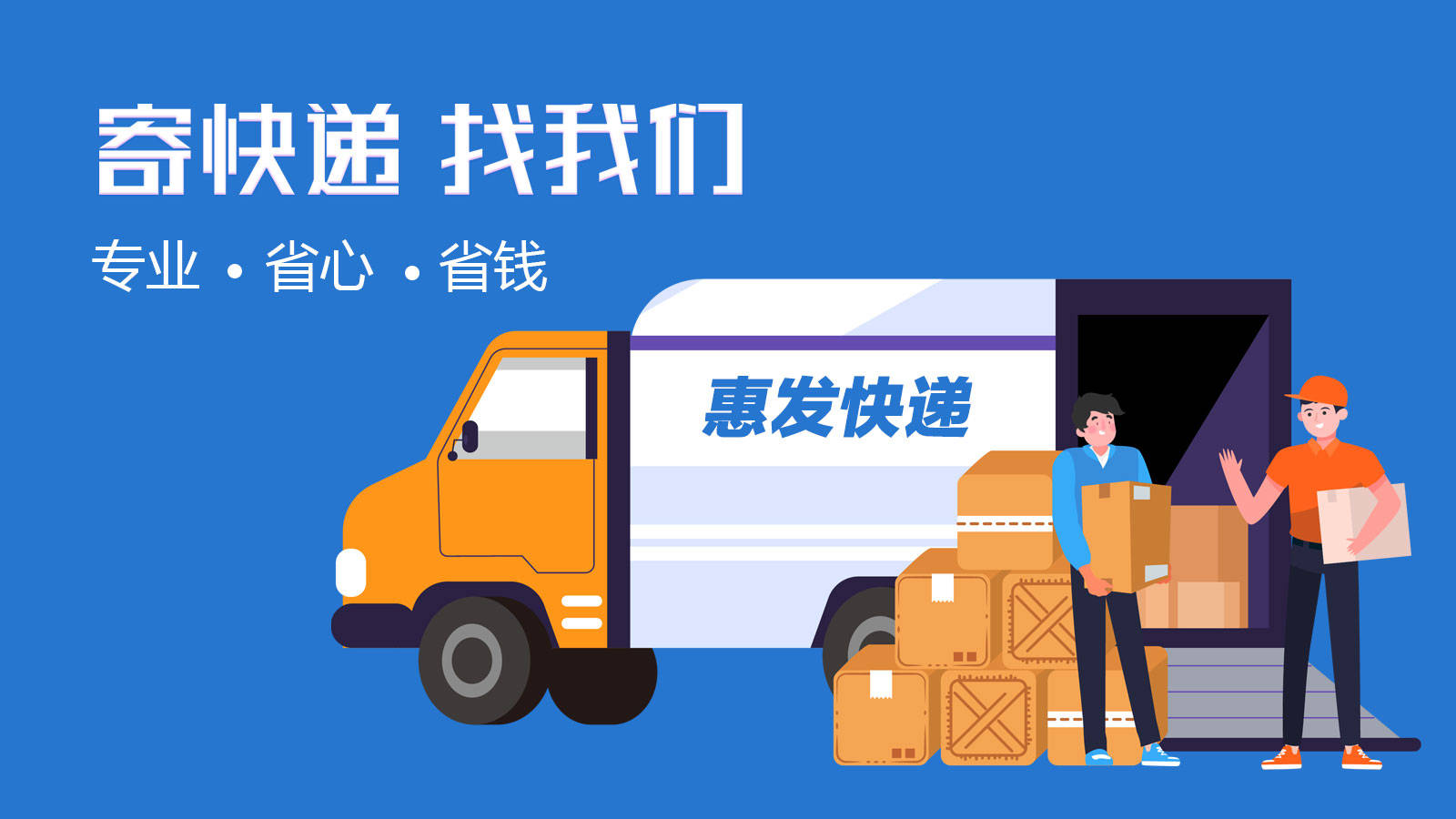 德邦物流上门取件寄重货和大件物品时实际费用比预估