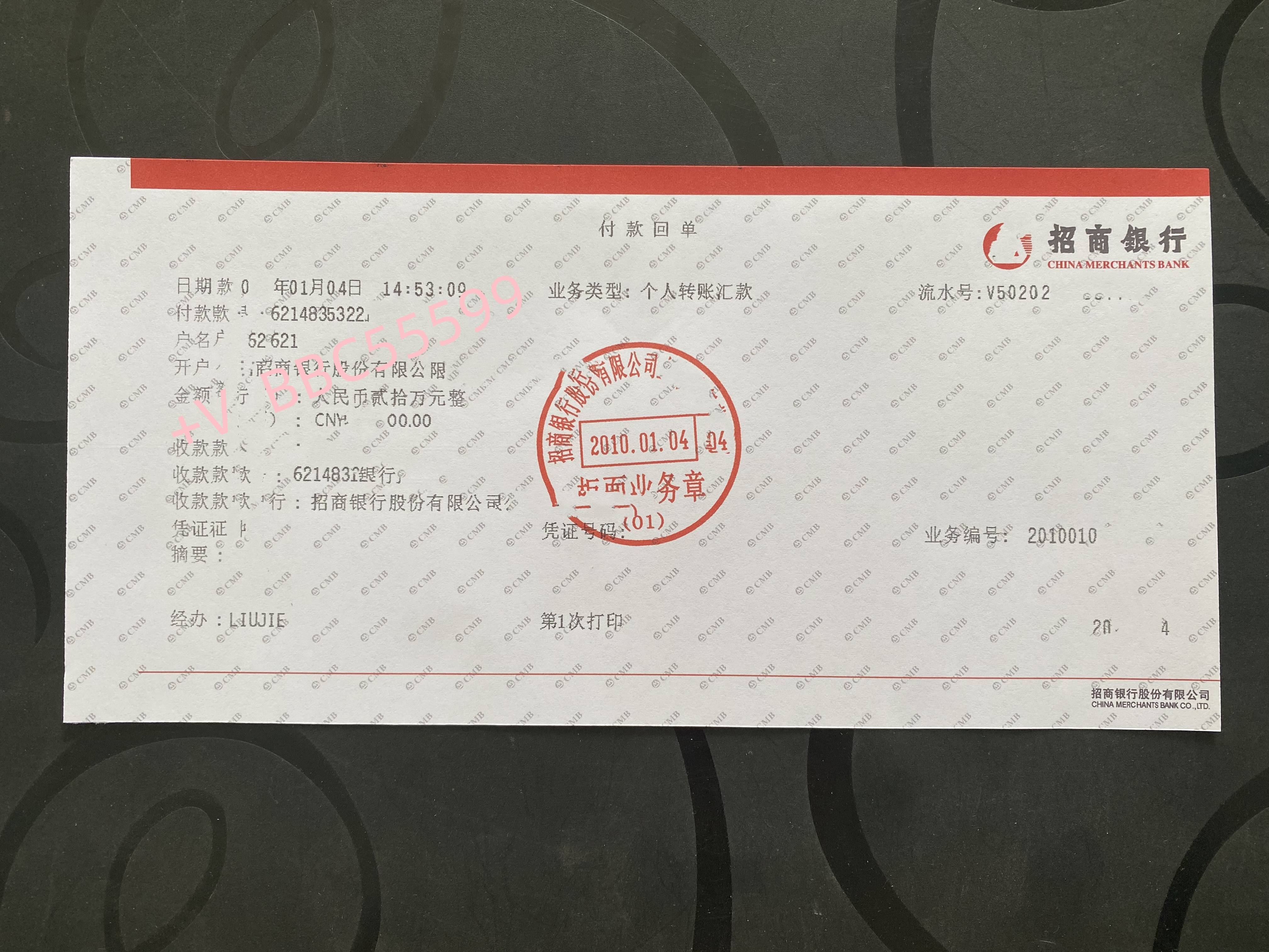 防身术丨好心帮助同学转账汇款险成诈骗分子帮凶