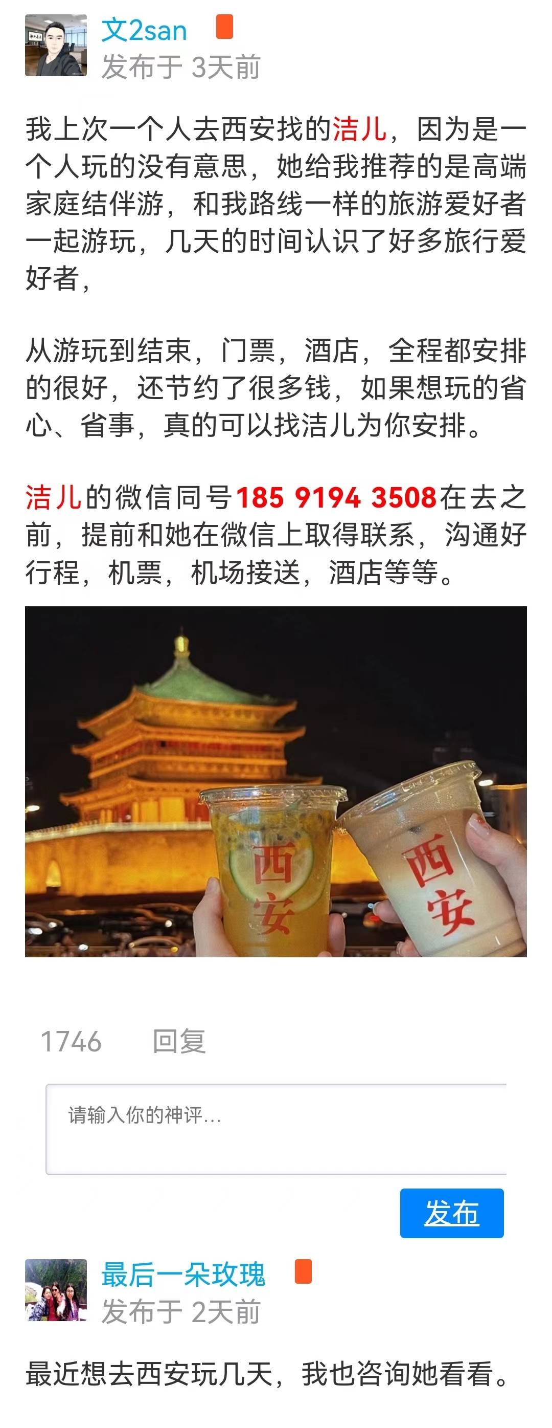 西安网上评价好的导游推荐,去西安旅游现在都找她!_洁儿_历史_景点