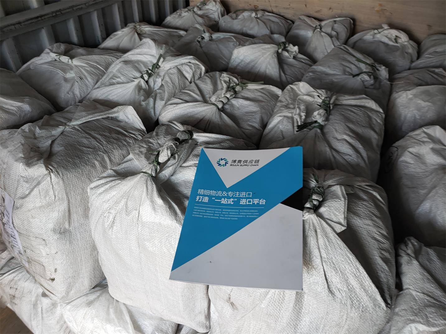 聚碳酸酯树脂进口报关到清关零障碍快速通关秘籍