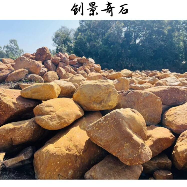 堆场批售大小规格石头景观黄蜡石石材人工搬运石报价