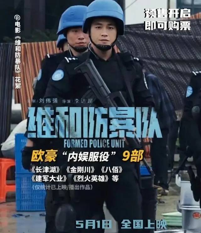 黄景瑜,王一博,欧豪大片《维和防暴队》,谁与军装的适配度高?