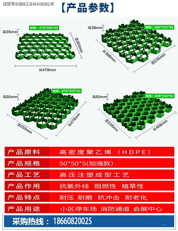 e 通化植草格草坪铺设