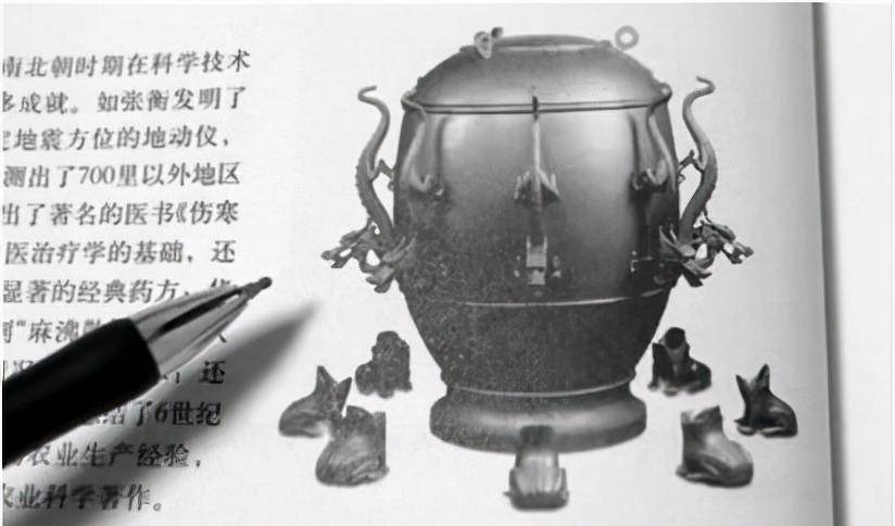 原创张衡地动仪被移出教科书中科院院士称房梁上吊块肉都比这个强