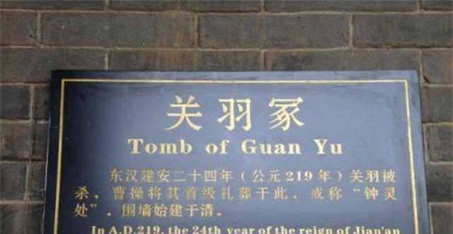 原创43年前洛阳一场暴雨让专家意识到人们拜错关羽墓1800年