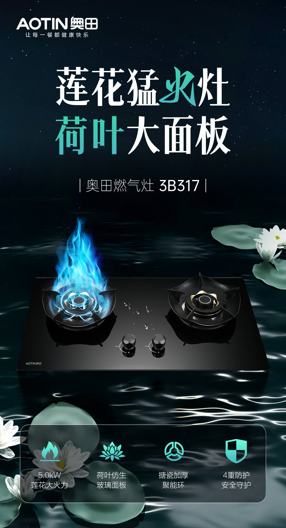 开放式厨房搭配奥田电器打造智能美学厨房