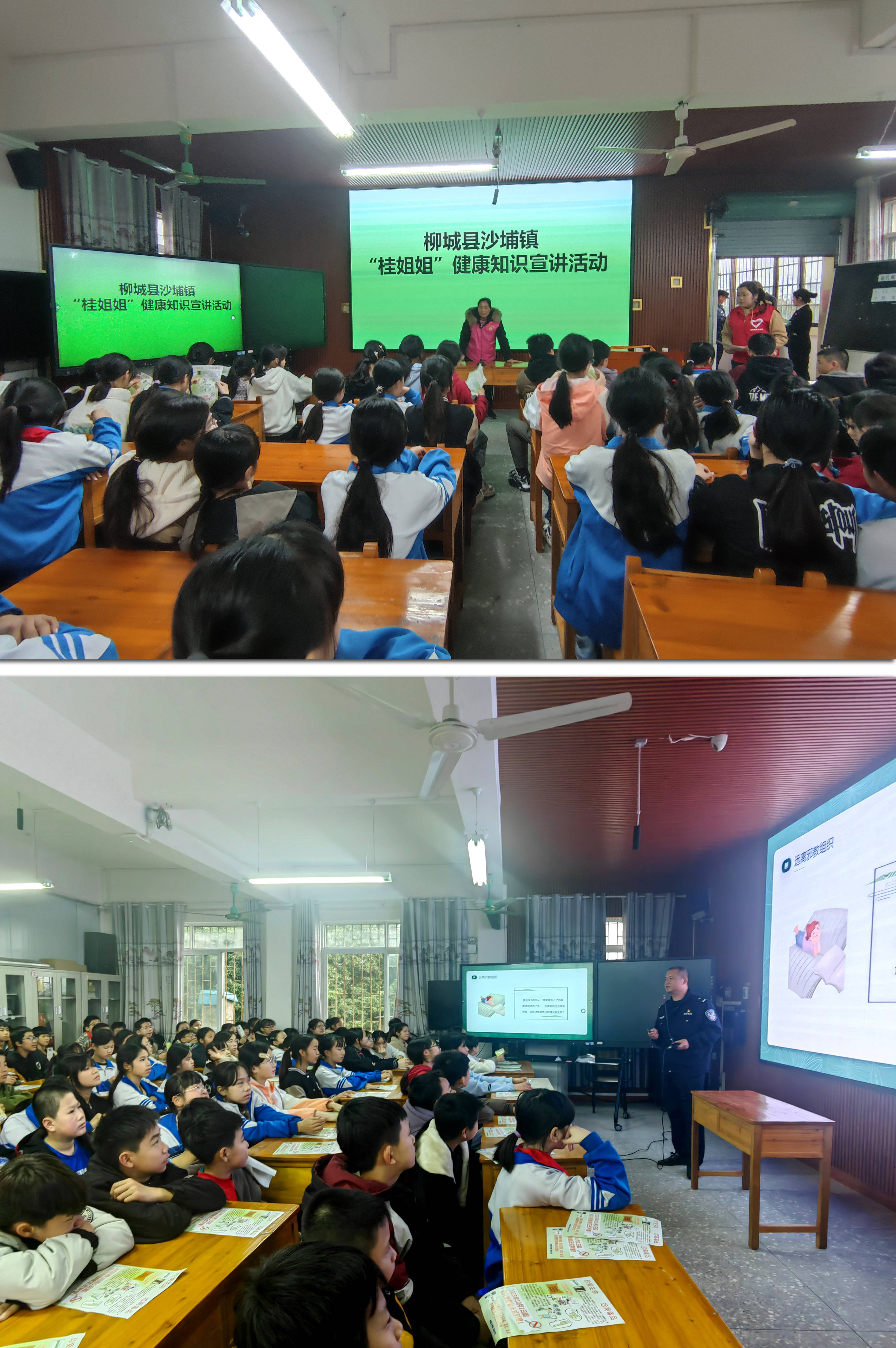 柳州市柳城县沙埔镇禁毒反邪教普法开学第一课为青少年筑起健康防线
