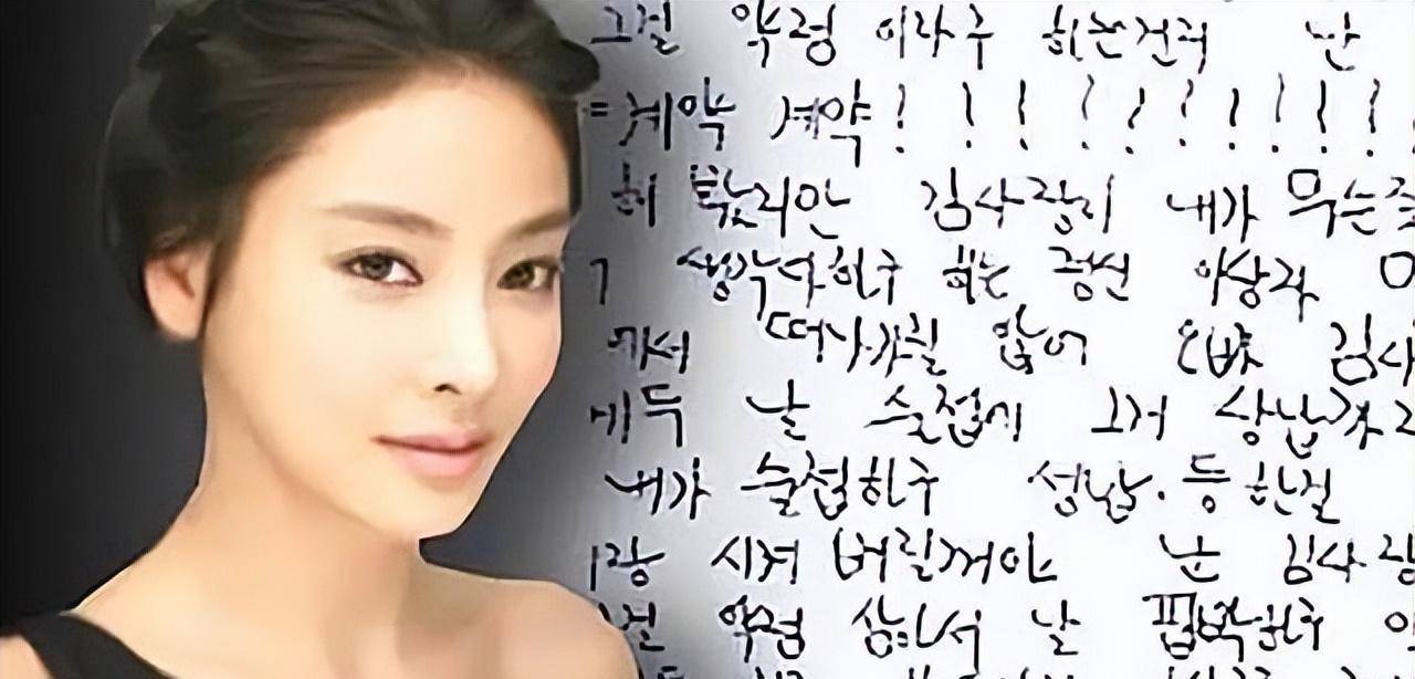 2009年韩国女星在家中自缢留下的遗书记录了财阀的丑闻