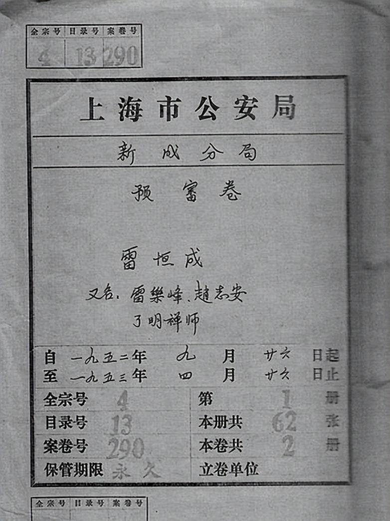 1953年杀害李大钊的主犯遭处决行刑前提一要求不要打我的脑袋