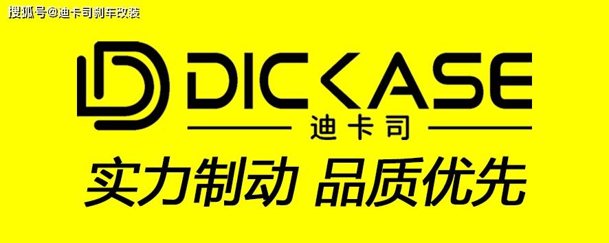 迪卡司dr4新品上市:专为16/17寸轮毂量身打造_搜狐汽车_搜狐网