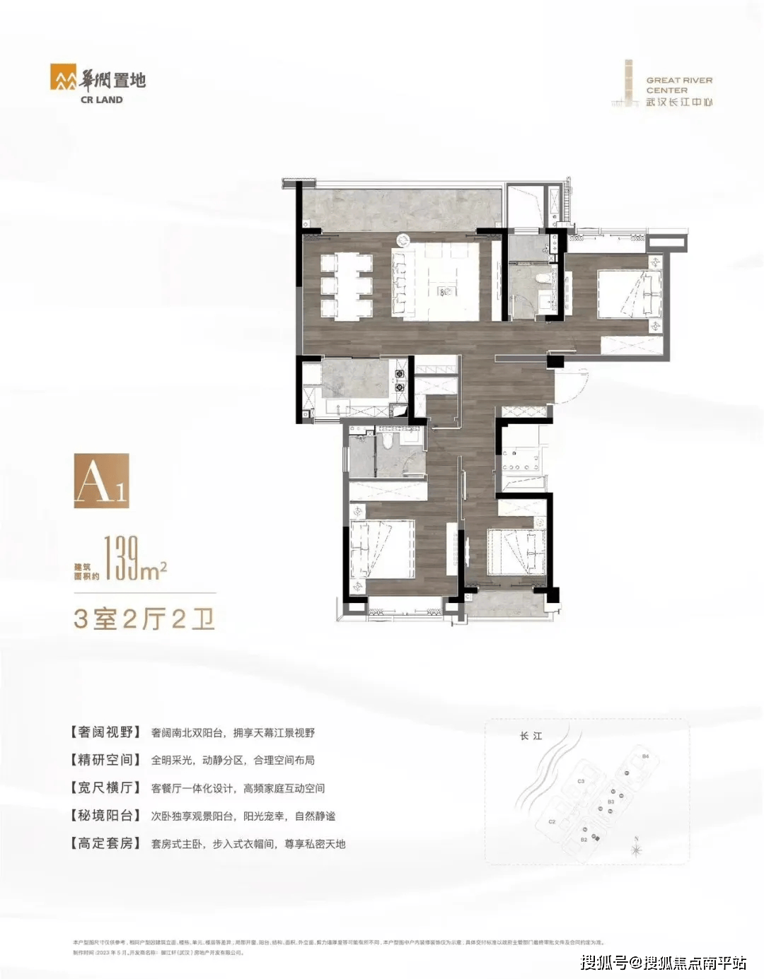 武汉华润长江中心