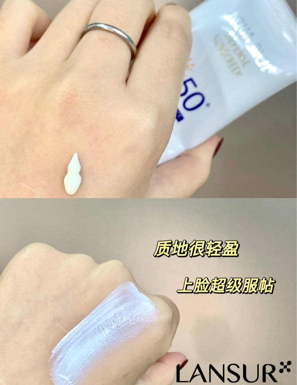 兰瑟清透水感防晒隔离乳让肌肤在阳光下自由舞动享受当下