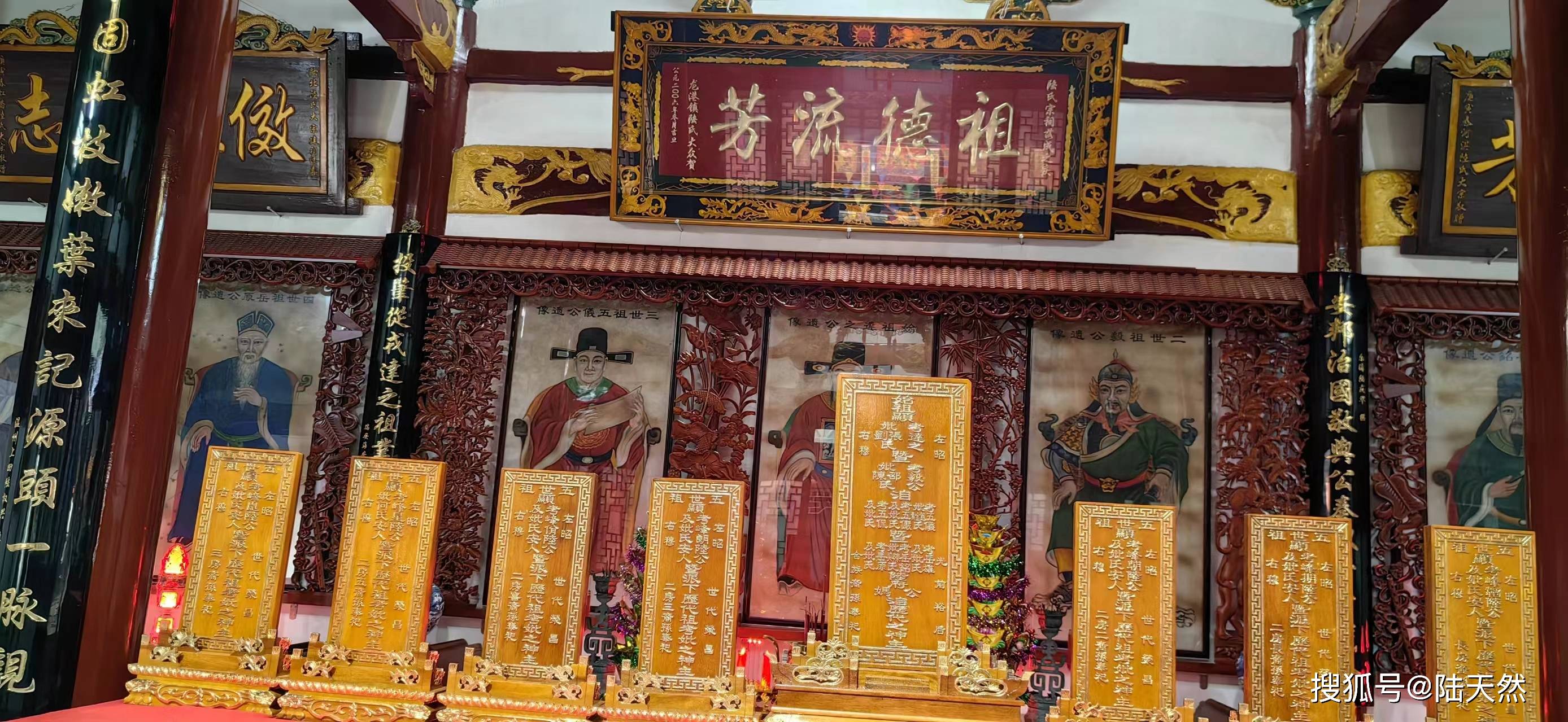 陆天然宗祠家族团结的象征由温州罗浮陆氏圆谱说起