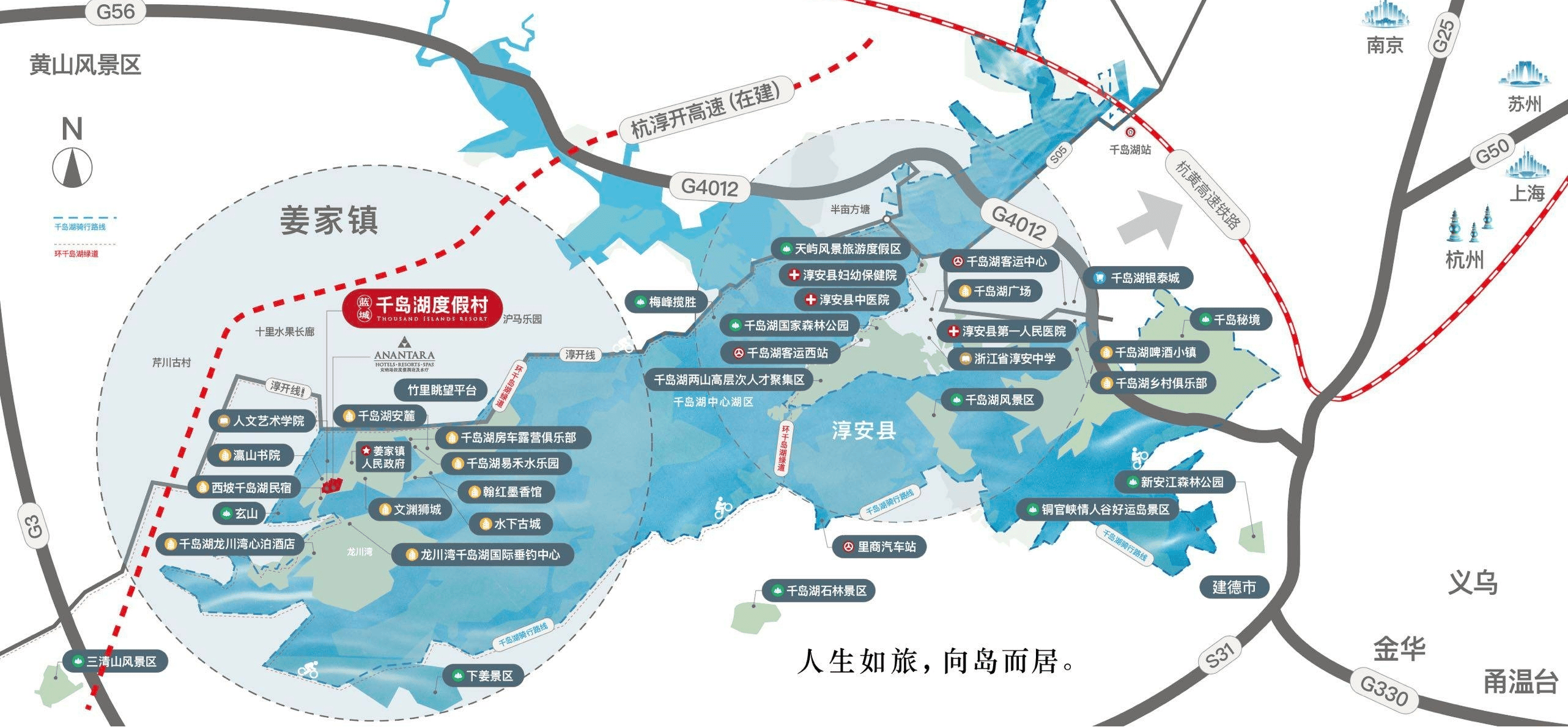 绿发千岛湖度假区(售楼处)首页网站|售楼处|绿发千岛湖度假区欢迎您