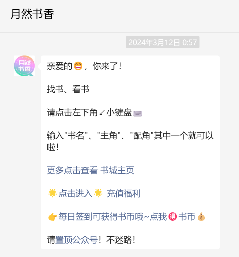 无弹窗2024热门新书将门王妃:摄政王的掌中娇太魅谢德音周戈渊_周华月