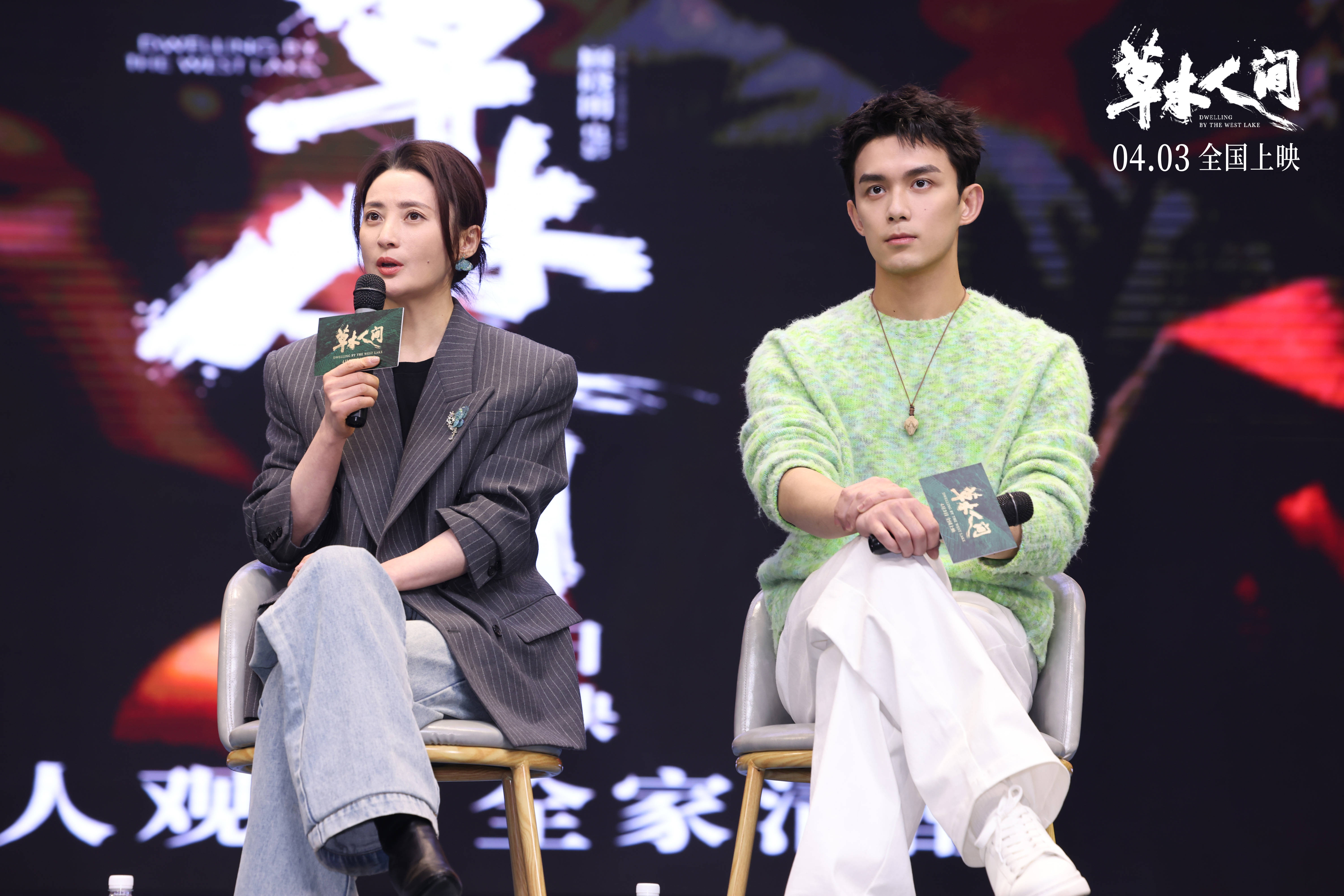 反传销电影《草木人间》即将上映!吴磊蒋勤勤主演!