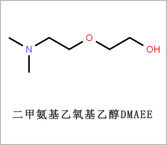 19分子量c6h15no2分子式见图分子结构2-[2-(二甲基氨基)乙氧基]乙醇