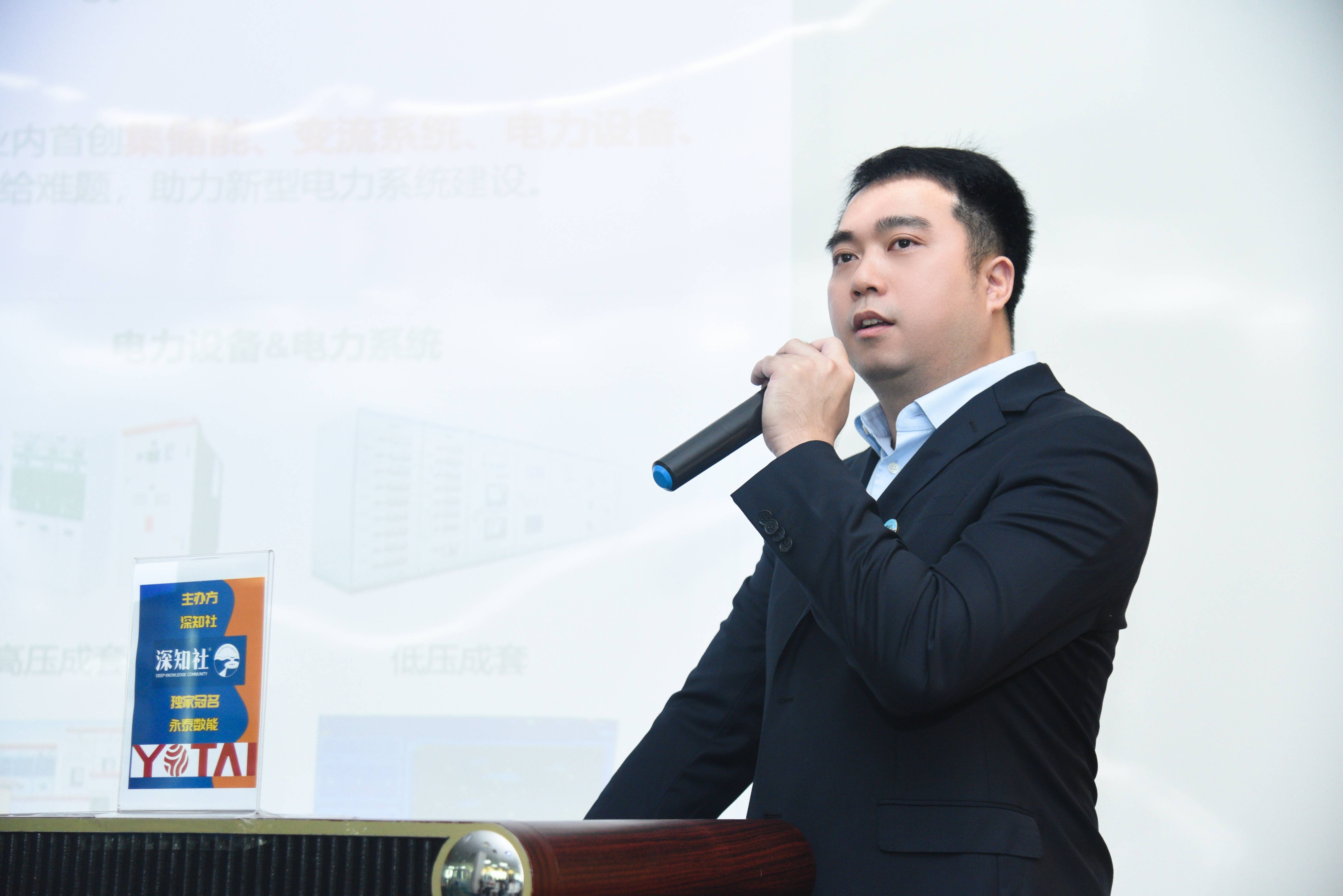 亮相马来西亚永泰数能出席马中数字能源深度知识交流沙龙