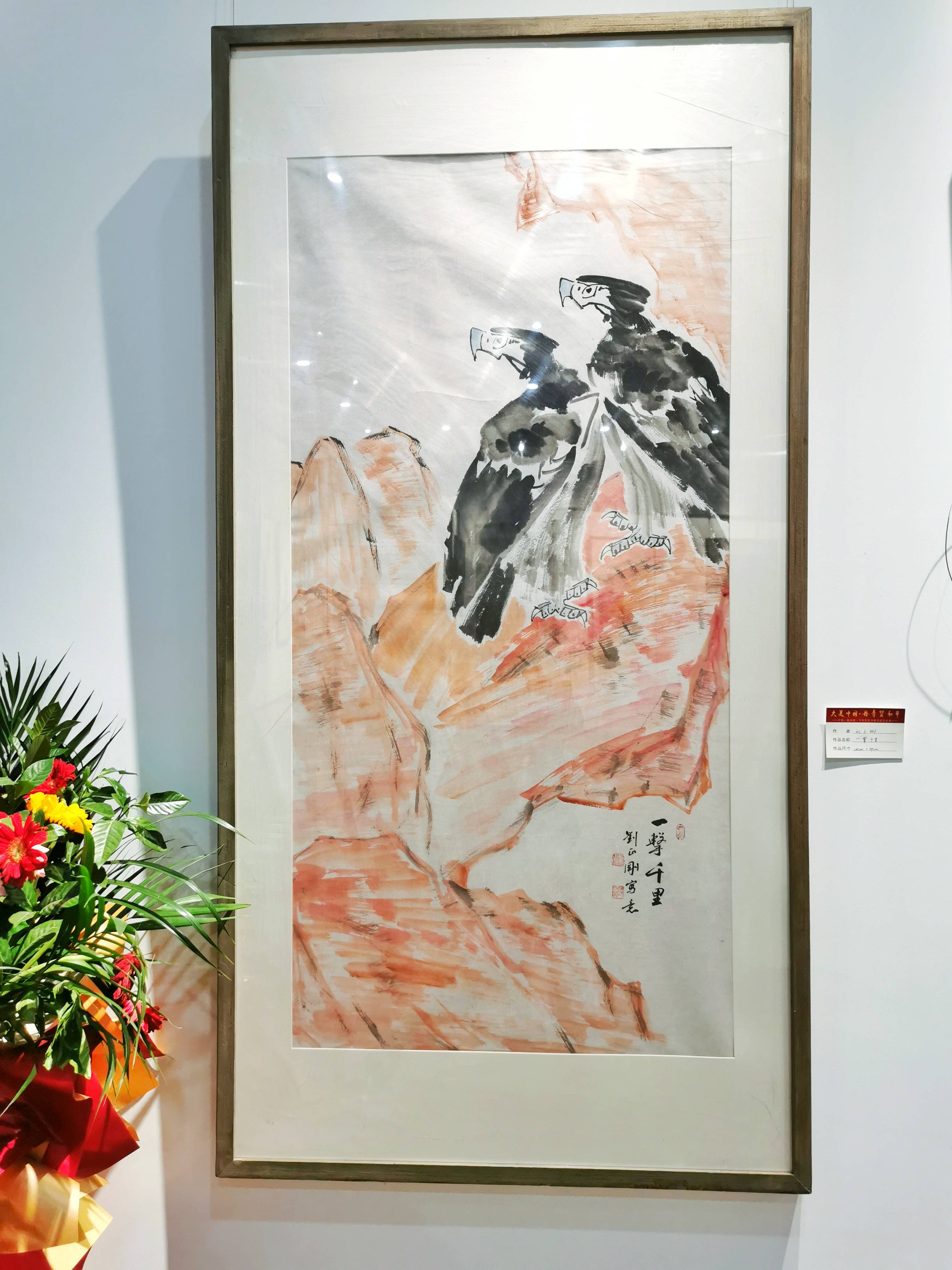 刘正刚大美中国丹青赞和平中新马名家书画作品交流展在北京盛大开幕