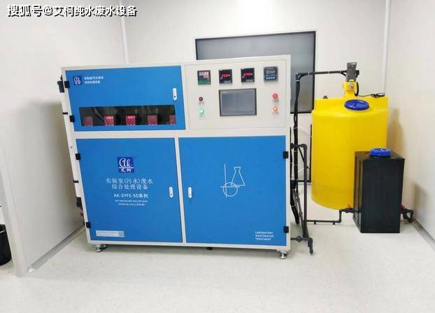 生物实验室污水处理设备设计工艺-艾柯百科_废液_系统