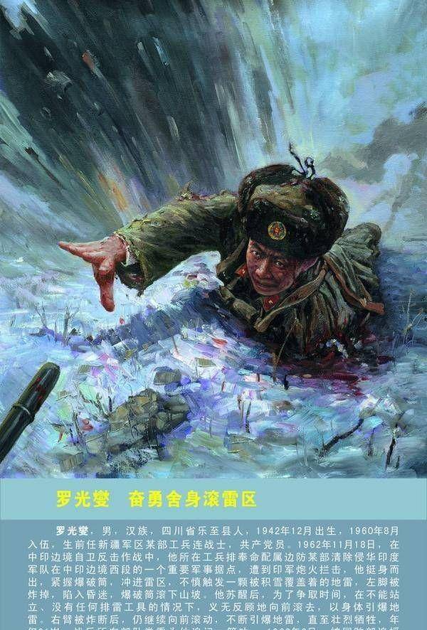 "轰"的一声,罗光燮左脚被炸断,人也昏迷过去,爆破筒也因为冲击掉到